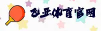 飞亚体育官网_飞亚APP下载_feiyatiyu入口