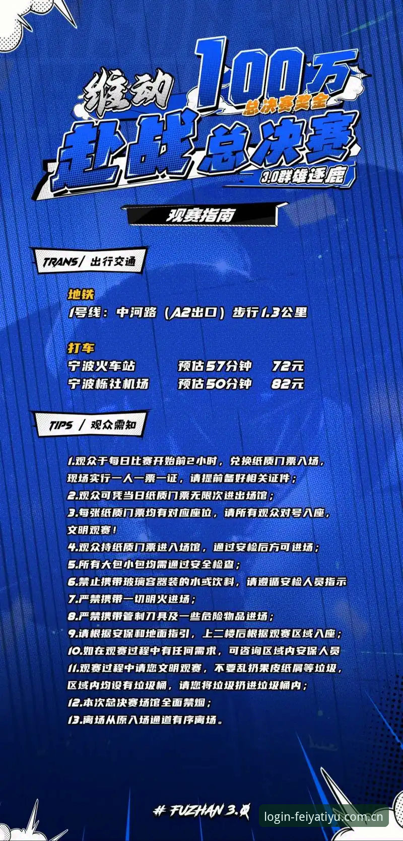 资深球迷亲历分享：世界杯签证危机下的观赛体验与飞亚体育平台观赛指南
